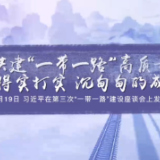 时政微视频丨桃李不言 下自成蹊