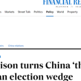 澳媒看穿：莫里森把中国“威胁”变成了选举的楔子，澳大利亚将付出代价