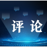 【中国网评】从百年奋斗读懂强国大党的天下情怀
