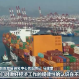 “十四五”稳中求进开局良好