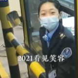 这些笑容，温暖了我们的2021