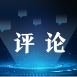 人民日报评论员:筑法治之基 行法治之力 积法治之势