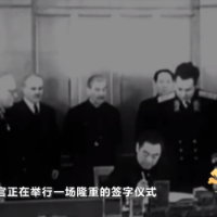 党史上的今天：《中苏友好同盟互助条约》签订