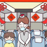 未来漫评：“三色”春运，按下新年发展前进键