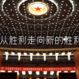 微纪录丨致敬伟大的脱贫攻坚 彪炳史册的人间奇迹！