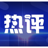 一号文件“播种”乡村振兴新希望