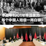 中美对话首日，这两张图刷屏！网友：中国变了！