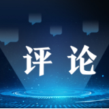 评论丨让理想信念成为心中的“灯塔”