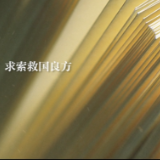 我们为什么要读书？