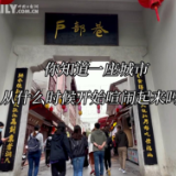 【中国有约】视频 | 最暖人间烟火，是武汉的早安和晚安