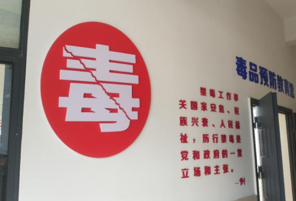 首批“全国禁毒示范城市”名单公布！湘潭、永州入选