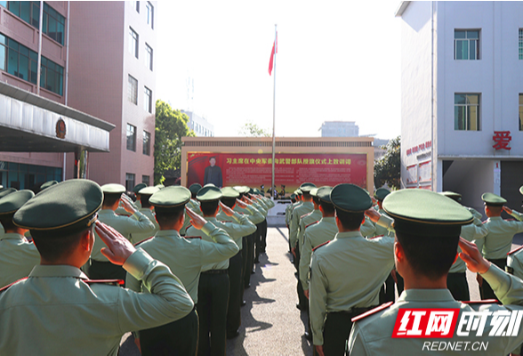 武警邵阳支队举行“五一”升国旗仪式