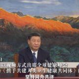 独家视频丨习近平：搞政治操弄丝毫无助于本国抗疫 只会扰乱国际抗疫合作