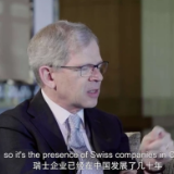 “我们不只为消博会而来”——专访瑞士驻华大使罗志谊