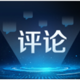 深化交流共谋合作 更好造福各国人民