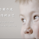 这里是新疆 | 跟着努力赛力克感受木雕传统工艺