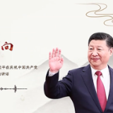 【每日一习话】坚持问题导向
