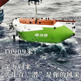 屡刷纪录！把国旗插在最深的海底，中国载人深潜的艰辛和浪漫