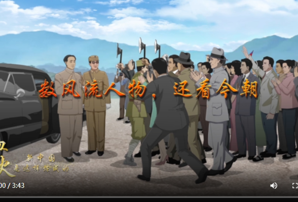 血与火：新中国是这样炼成的丨第25集《数风流人物，还看今朝》