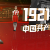庆祝建党百年华诞：大型MV短视频《江山如画》