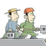 湖南公示防汛抗旱行政责任人名单