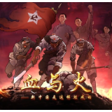 血与火：新中国是这样炼成的｜第4集《京汉风云》