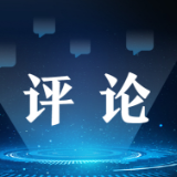 【地评线】金羊网评：草鞋10双丈量璀璨人生