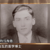 此生无憾为中华！他是首位加入中国国籍的外国人
