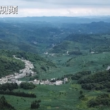 生态向黔看：古朴村落，开门迎客
