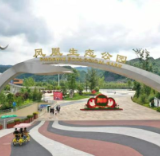 【在生态文明建设上出新绩】凤凰生态公园：筑好凤凰台 织金引得凤凰来
