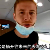 “基建狂魔”、“自由国度”、“未来之都”——“洋网红”为外国网友解锁多元中国