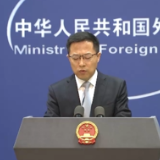 中国碳排放权交易市场启动 外交部：将为世界其他国家和地区提供借鉴