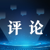人民日报钟声：依法反击美方制裁，中方说到做到
