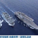 【在习近平新时代中国特色社会主义思想指引下】坚定不移听党指挥 向着世界一流军队迈进