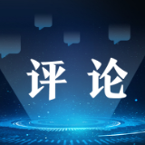 中经评论：城市更新，“好经”不能被念歪