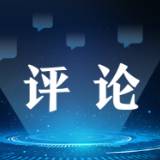 【地评线】中安时评：把稳“方向盘”，“犇”好下半场