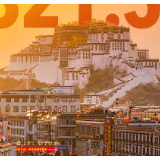 70年，扎西德勒！