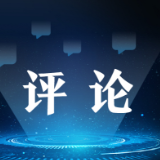 网评：没有中国共产党，就没有社会主义新西藏