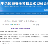 央视网评｜娱乐生态的歪风必须彻底根除
