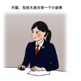 一图读懂！新行政处罚法之首违不罚、一事不再罚