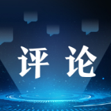 评论：民进党当局“挟洋自重”使台海局势更趋严峻