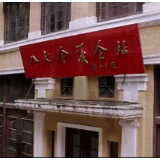 红色血脉——党史军史上的今天｜8月7日 枪杆子里出政权