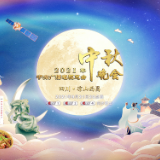 首次！中央广播电视总台中秋晚会将在海外同步播出