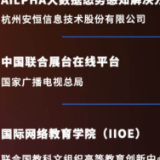 携手构建网络空间命运共同体 十二个精品案例亮相乌镇