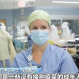“每一天都是艰难的一天” 美国缅因州疫情反弹导致医院不堪重负