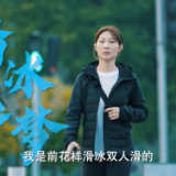 yyds！绝美冰上舞剧竟是由她主演？
