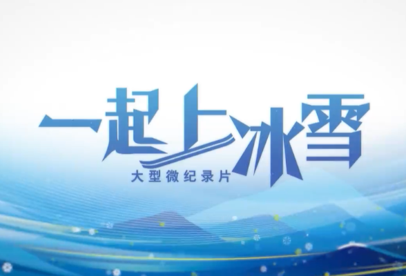 冬奥餐桌上老外喜欢的竟是这道最日常的菜
