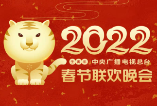 老中青三代同亮相《2022年春节联欢晚会》第二次彩排惊喜连连