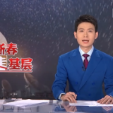 新春走基层 大漠戈壁的航天测控夫妻档