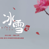 银河少年电视艺术团女童合唱团演唱歌曲《冰雪赞》 献礼北京冬奥